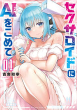 Load image into Gallery viewer, #YoshishaKazuyuki #SexaroidWithAIBook1
