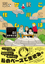 画像をギャラリービューアに読み込む, #スケラッコ #ここは鴨川ゲーム製作所１
