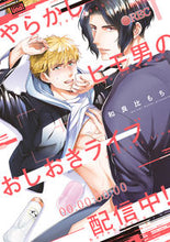 画像をギャラリービューアに読み込む, #和良比もち #やらかしヒモ男のおしおきライブ配信中！
