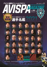 画像をギャラリービューアに読み込む, ＃ＡＶＩＳＰＡ　ＭＡＧＡＺＩＮＥ　　２９ :9784802154802
