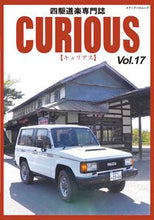 画像をギャラリービューアに読み込む, ＃ＣＵＲＩＯＵＳ　　１７ :9784802155496
