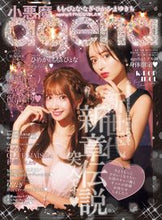 画像をギャラリービューアに読み込む, #メディアパル #小悪魔Ａｇｅｈａ２０２２夏
