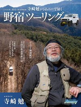 画像をギャラリービューアに読み込む, #メディアパル #寺崎勉がジムニーで征く野宿ツーリング
