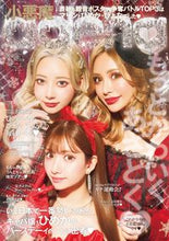 Load image into Gallery viewer, ＃小悪魔Ａｇｅｈａ　２０２２冬 :9784802156295
