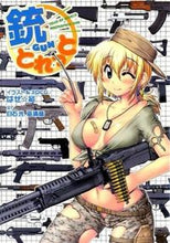 画像をギャラリービューアに読み込む, #はせ裕 #銃とれっと
