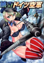 画像をギャラリービューアに読み込む, #田村尚也文 #萌えよ！ドイツ空軍
