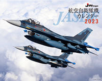 Load image into Gallery viewer, #IkarosPublications #JASDFCalendar2023
