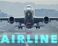 Load image into Gallery viewer, #Photo by Yutaka Sasaki #2023 Monthly Airline Passenger Plane Calendar
