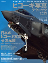 Load image into Gallery viewer, #IkarosPublications #’23AirplanePhotographyTechniques
