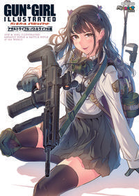 ＃ガン＆ガール　イラストレイテッド　アサル :9784802212151