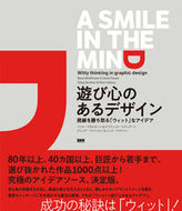 #Ｂ．マカルホーン #遊び心のあるデザイン視線を勝ち取る「ウ