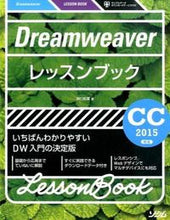 画像をギャラリービューアに読み込む, #関口和真 #Ｄｒｅａｍｗｅａｖｅｒレッスンブック
