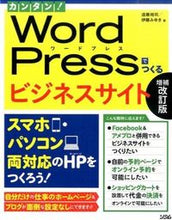 画像をギャラリービューアに読み込む, ＃遠藤　裕司　著 ＃ＷｏｒｄＰｒｅｓｓでつくるビジネス　補改 ｴﾝﾄﾞｳﾕｳｼﾞ :9784802610247
