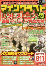 画像をギャラリービューアに読み込む, ＃Project KK ＃マインクラフト　レッドストーン＆建築・イ ﾌﾟﾛｼﾞｴｸﾄｹ-ｹ- :9784802610407
