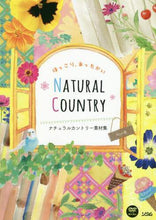 画像をギャラリービューアに読み込む, ＮｏＡ / ナチュラルカントリー素材集
