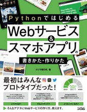 画像をギャラリービューアに読み込む, ＃Ｗｅｂサービス＆スマホアプリの書きかた・ :9784802612517
