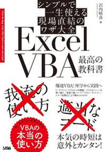 画像をギャラリービューアに読み込む, ＃ＥｘｃｅｌＶＢＡ最高の教科書 :9784802612531
