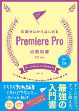 画像をギャラリービューアに読み込む, #河野緑 #ＰｒｅｍｉｅｒｅＰｒｏの教科書改訂２版
