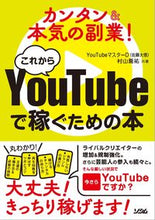 画像をギャラリービューアに読み込む, #ＹｏｕＴｕｂｅマスタ #これからＹｏｕＴｕｂｅで稼ぐための本
