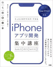 画像をギャラリービューアに読み込む, ＃藤　治仁　他著 ＃ｉＰｈｏｎｅアプリ開発集　Ｘｃｏｄｅ１３ ﾌｼﾞﾊﾙﾋﾄ :9784802613415
