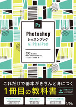 画像をギャラリービューアに読み込む, ＃Ｐｈｏｔｏｓｈｏｐレッスンブック :9784802613675
