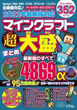 画像をギャラリービューアに読み込む, #ソシム #マインクラフト超大盛まとめ
