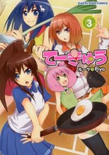 画像をギャラリービューアに読み込む, #ルーツ原 #てーきゅう３

