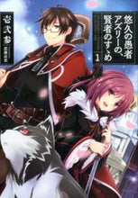 画像をギャラリービューアに読み込む, #壱弐参 #悠久の愚者アズリーの、賢者のすゝめ１
