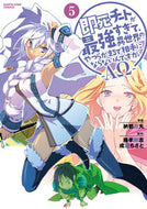 #納都花丸漫 #即死チートが最強すぎて、異世界ＡΩ５ :9784803014747