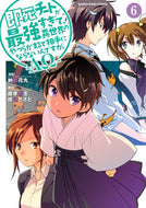 #納都花丸漫 #即死チートが最強すぎて、異世界ＡΩ６ :9784803015478