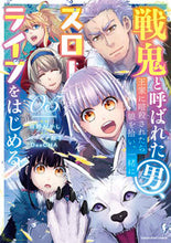 画像をギャラリービューアに読み込む, #田野かかし漫 #戦鬼と呼ばれた男、王家に暗殺されたら５
