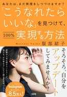 #YukikoHattori #DiscoverYour
