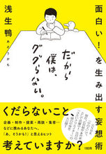 画像をギャラリービューアに読み込む, ＃だから僕は、ググらない。 | That's why I don't Google it. :9784804718613
