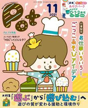 Load image into Gallery viewer, ＃Ｐｏｔ　２０２１年１１月号 :9784805416761
