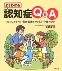 #HidetoshiEndo #DementiaQ&AWhatYouNeedToKnow