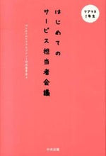 画像をギャラリービューアに読み込む, #はじめてのケアマネジ #はじめてのサービス担当者会議
