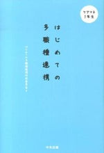 画像をギャラリービューアに読み込む, #はじめての多職種連携 #はじめての多職種連携
