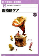 画像をギャラリービューアに読み込む, #介護福祉士養成講座 #医療的ケア第３版
