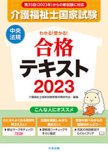 画像をギャラリービューアに読み込む, #介護福祉士国家試験受 #’２３介護福祉士国家試験合格テキスト
