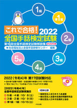 画像をギャラリービューアに読み込む, #全国手話研修センター #’２２これで合格！全国手話検定試験
