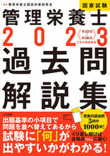 画像をギャラリービューアに読み込む, #管理栄養士国試対策研 #’２３管理栄養士国家試験過去問解説集
