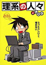 画像をギャラリービューアに読み込む, #よしたに #理系の人々
