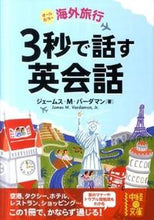 画像をギャラリービューアに読み込む, #Ｊ．Ｍ．バーダマン #海外旅行３秒で話す英会話
