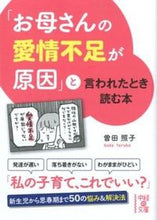 画像をギャラリービューアに読み込む, #曽田照子 #「お母さんの愛情不足が原因」と言われたと
