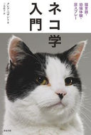 #C. Besant #Introduction to Felinology: Cat Language, Kitten Experiences, Urine Spray