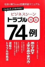 画像をギャラリービューアに読み込む, #つちや書店 #社会で戦うための危機突破マニュアル

