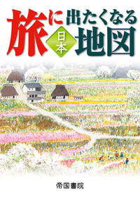 #TeikokuShoin #JapanMapThatMakesYouWantToTravel20thEdition