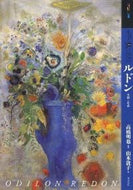 #SupervisedbyAkiyaTakahashi #MoreAboutOdilonRedonLifeandWorks