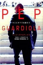 画像をギャラリービューアに読み込む, #Ｍ．パラルナウ #ペップ・グアルディオラキミにすべてを語
