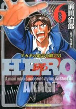 画像をギャラリービューアに読み込む, #前田治郎 #ＨＥＲＯ６
